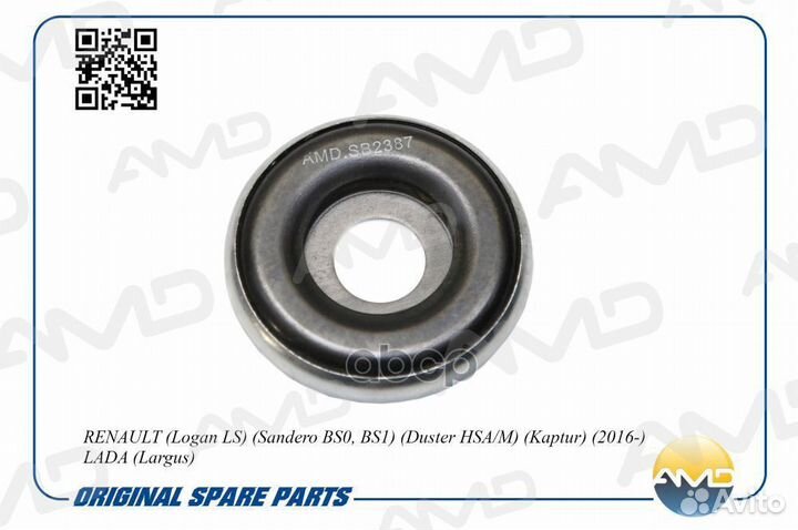 Опора амортизационной стойки AMD.SB2387 AMD