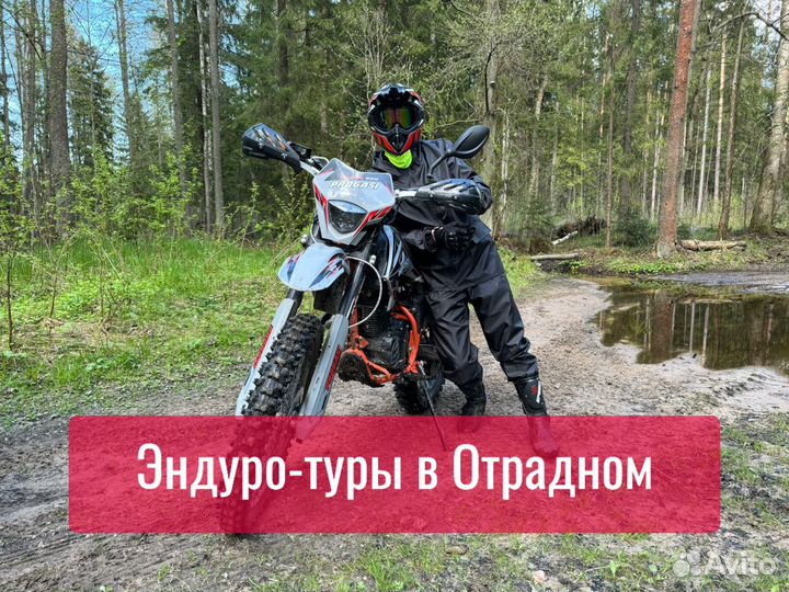 Прокат питбайков эндуро мотоциклов, туры