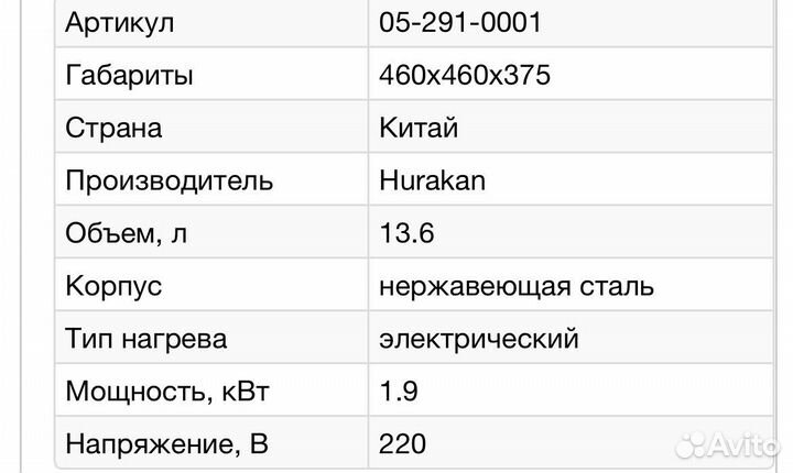 Гриль Salamander Hurakan SLE580