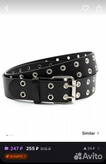 Ремень с люверсами