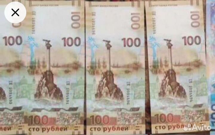 Купюры 100