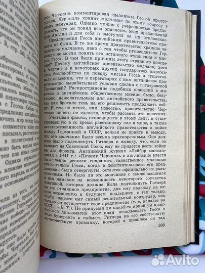 Уинстон Черчилль / Владимир Трухановский