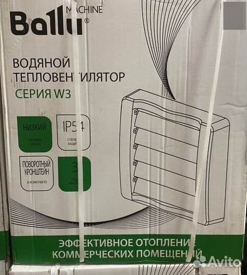 Тепловентилятор водяной ballu BHP-W3-50-S