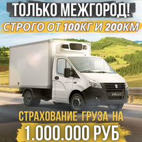 Грузоперервозки от 200км и 100кг