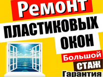 Пластиковое окно плохо закрывается как отрегулировать проводят специалисты нашей компании