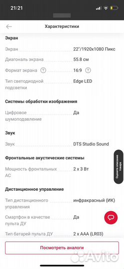Телевизоры Samsung UE22H5610ак