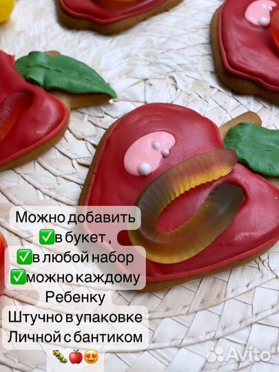 Имбирные пряники на День учителя