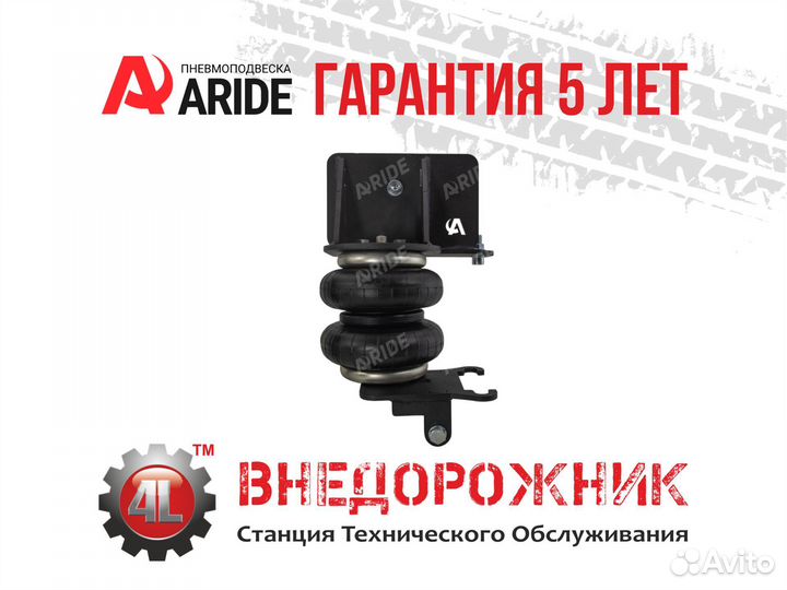 Пневмоподвеска газ Соболь 4х4, Баргузин, усиленная