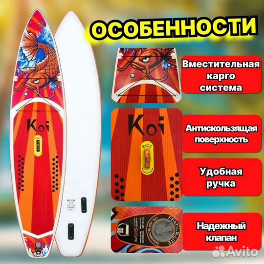 Sup board Сапборд