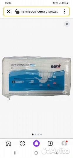 Подгузники для взрослых seni 2