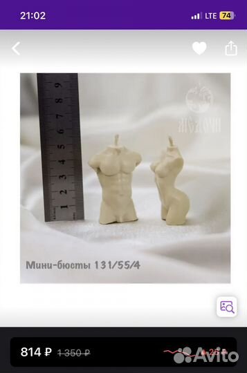 Силиконовая форма для свечей, мыла, шоколада