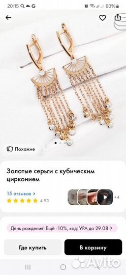 Золотые серьги 585 пробы