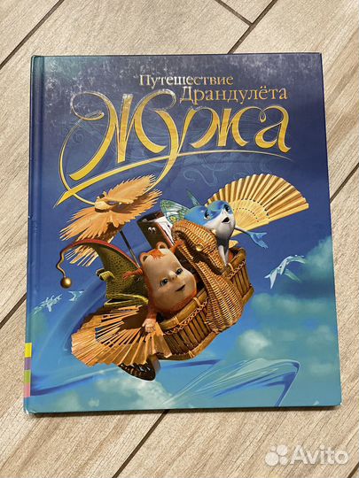 Книги про Жужу