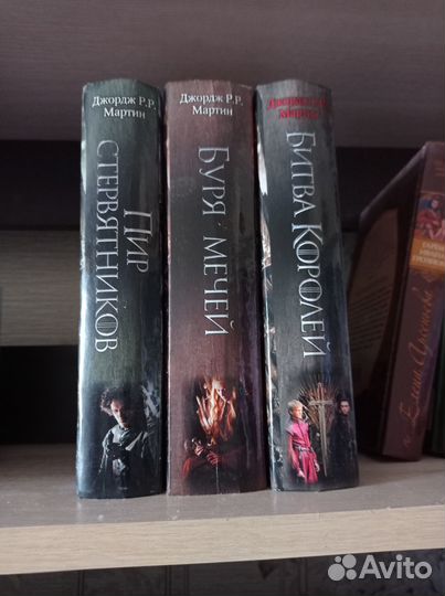 Книги 3 тома за 1000, Игра престолов
