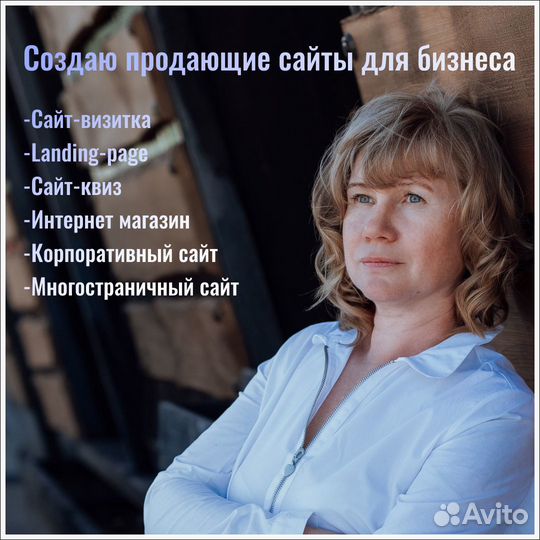 Создание и продвижение сайтов