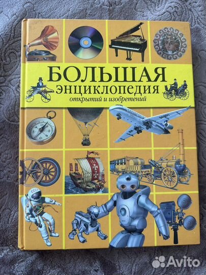 Энциклопедия для детей