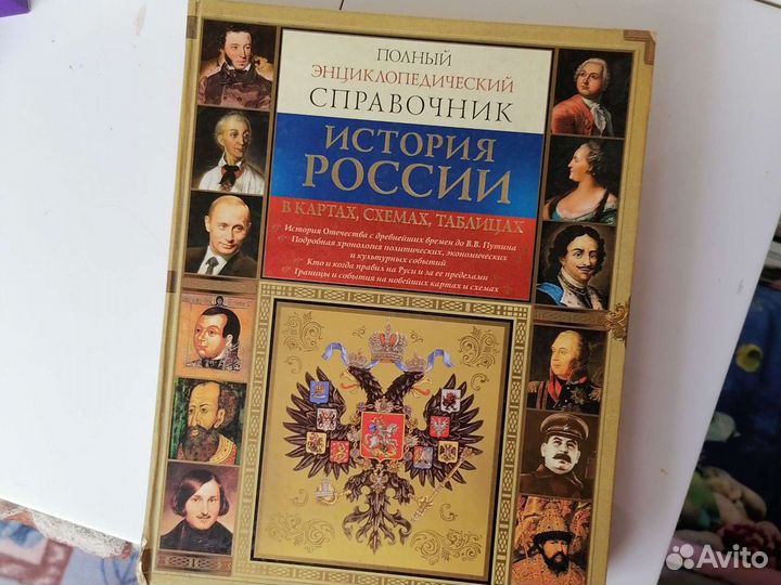 Энциклопедия