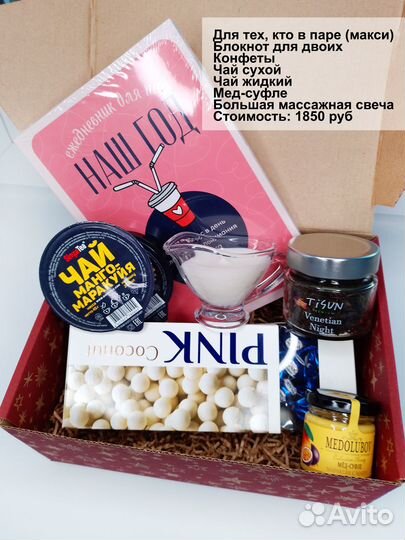 Сладкий подарок, книжный бокс, чай