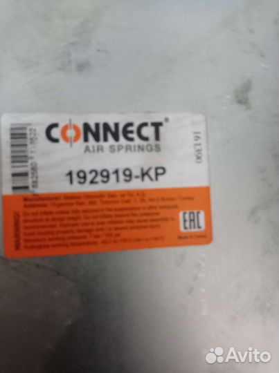 Пневмобаллон