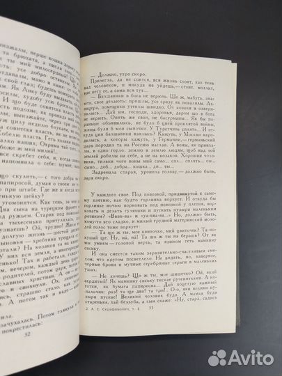 А.С. Серафимович. Собрание сочинений в 4х томах