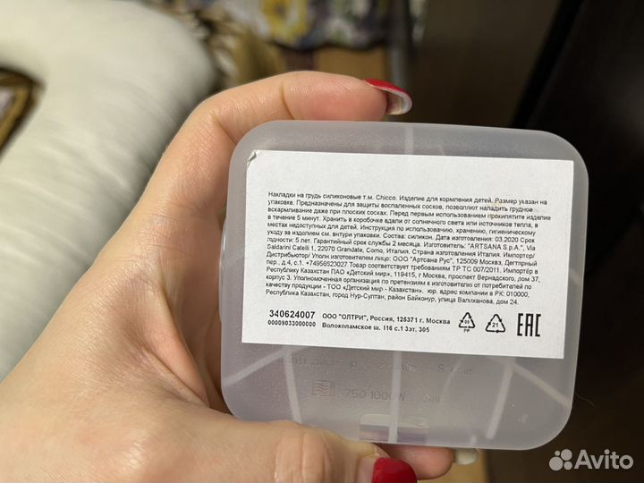 Защитные накладки на грудь (сосок) размер S/M