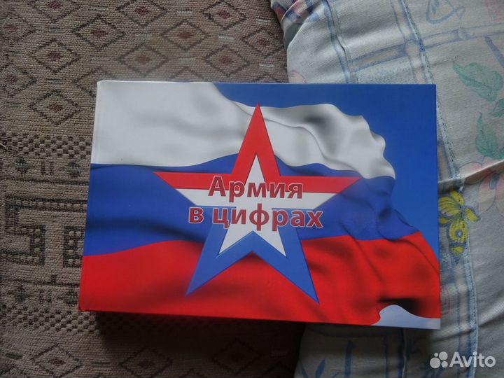 Книга-альбом о современной российской армии