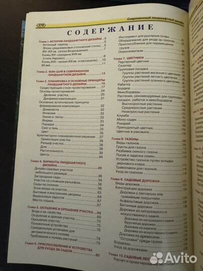 Современный ландшафтный дизайн