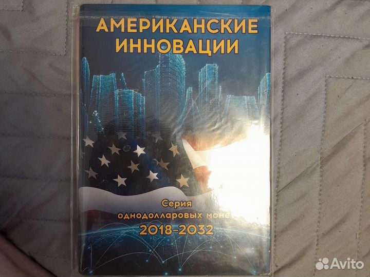 Монеты Инновации