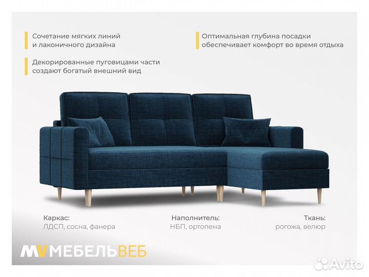Диван с оттоманкой Самарское