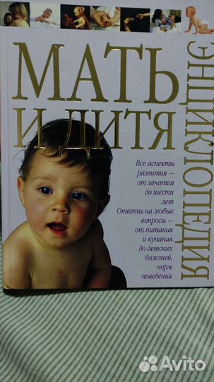 Книга о беременности и материнстве 