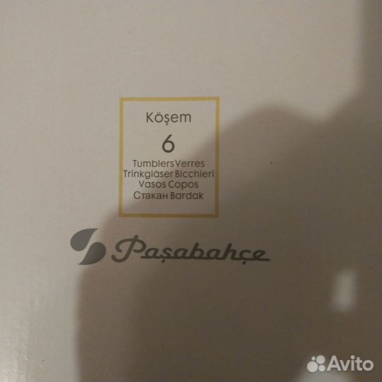 Набор стаканов