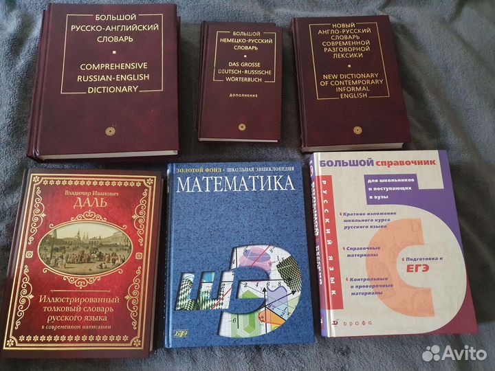 Книги языков