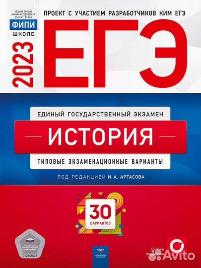 Сборник егэ 30вар (+беспл шпаргалки от онл.школ)
