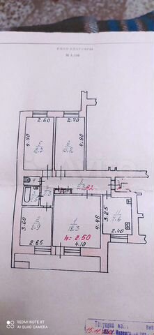 4-к. квартира, 84 м², 4/9 эт.