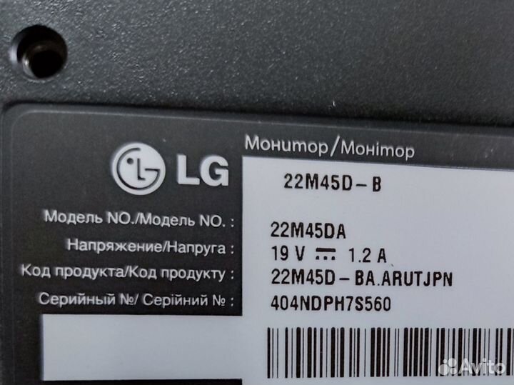 Монитор LG 22M45D 21.5 дюймов