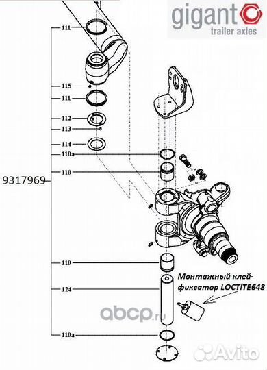 Ремкомплект шкорня Gigant 709317969