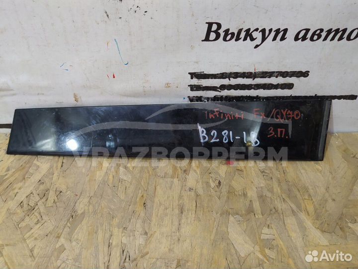 Накладка двери (вертикальная) задн. прав. Infiniti