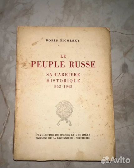 1945 История русского народа (на фр.)