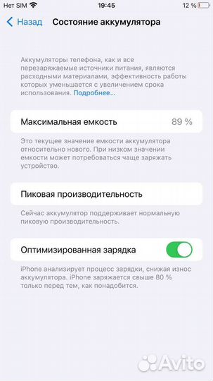 Мобильные телефоны бу iPhone 7 plus