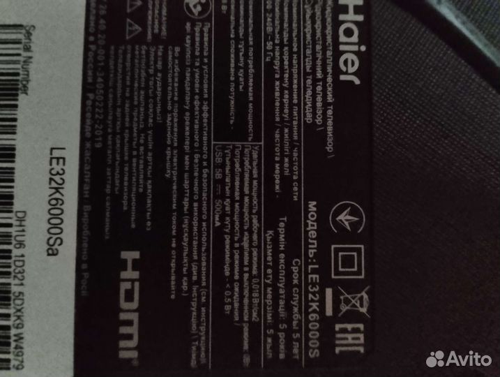 Бытовая техника бу