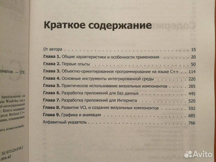 Книга C++ Builder