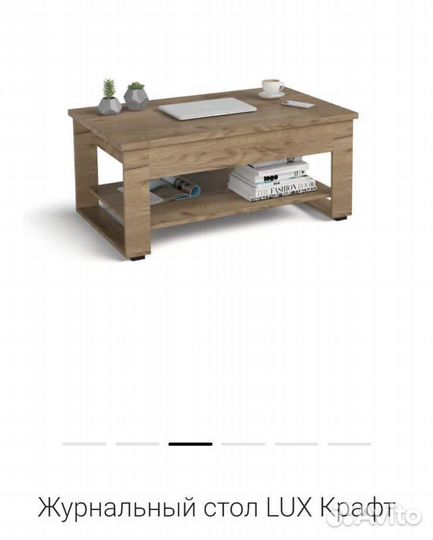 Журнальный столик лофт