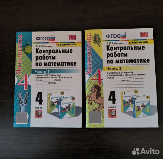 Рабочие тетради 4 класс