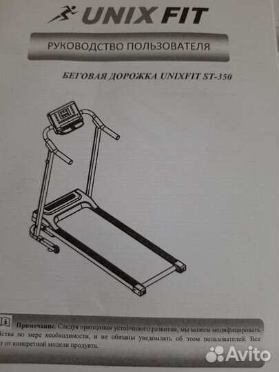 Беговая дорожка электрическая складная