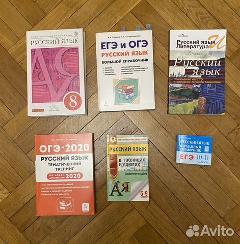 Русский язык огэ, егэ учебники