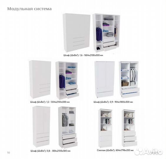 Спальня Норд