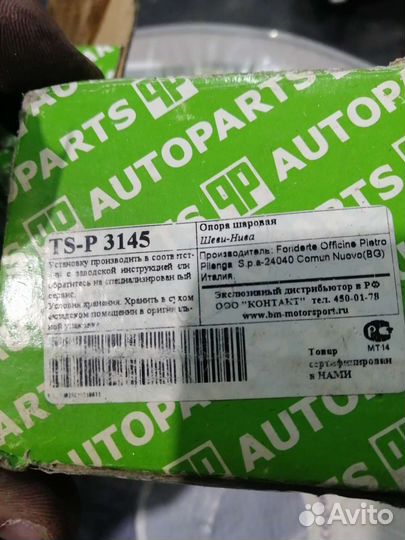 Шаровая опора niva chevrolet