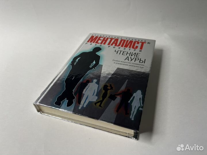 Книги: Зеланд, Блаватская, чтение ауры и другое