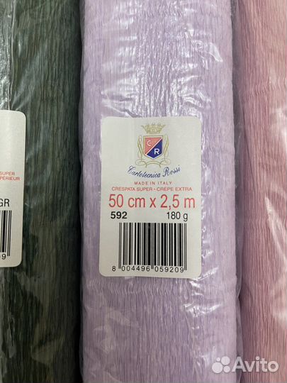 Гофрированная бумага 180 гр италия