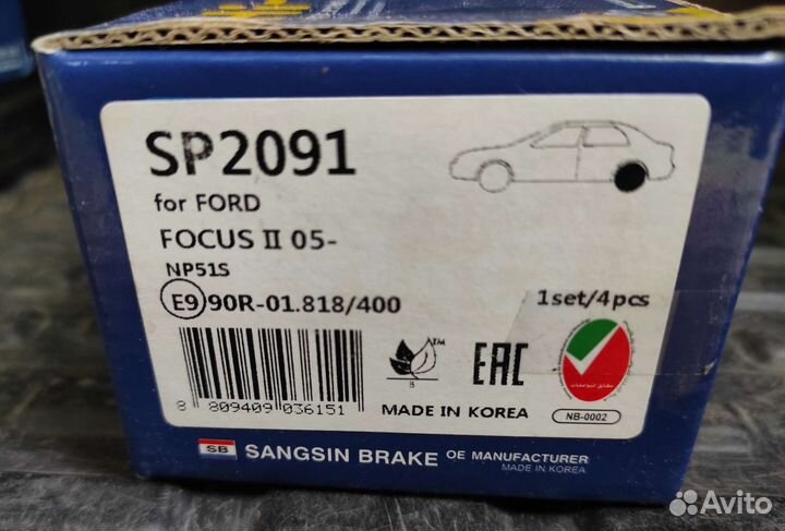 Задние тормозные колодки форд фокус 3 седан